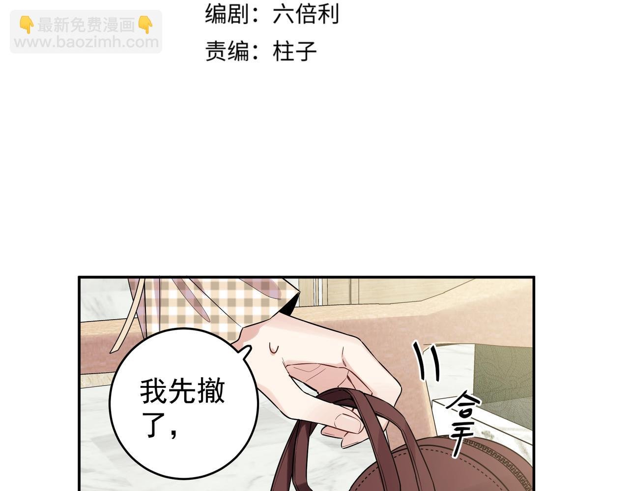 第14话 他哭了？