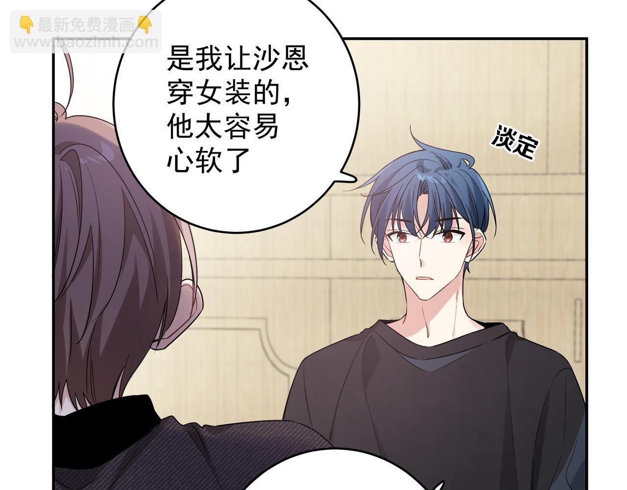 第14话 他哭了？