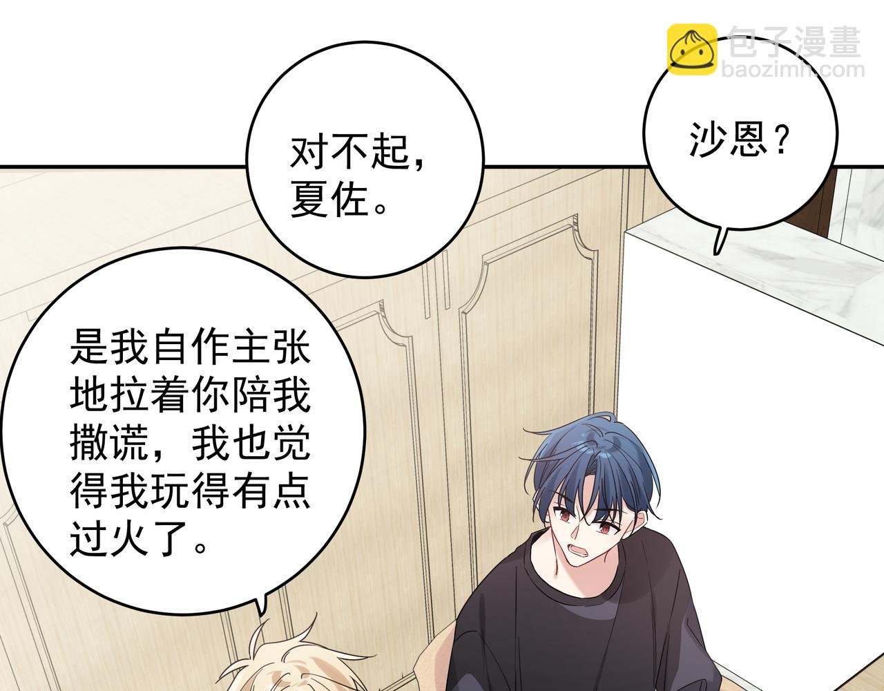 第14话 他哭了？
