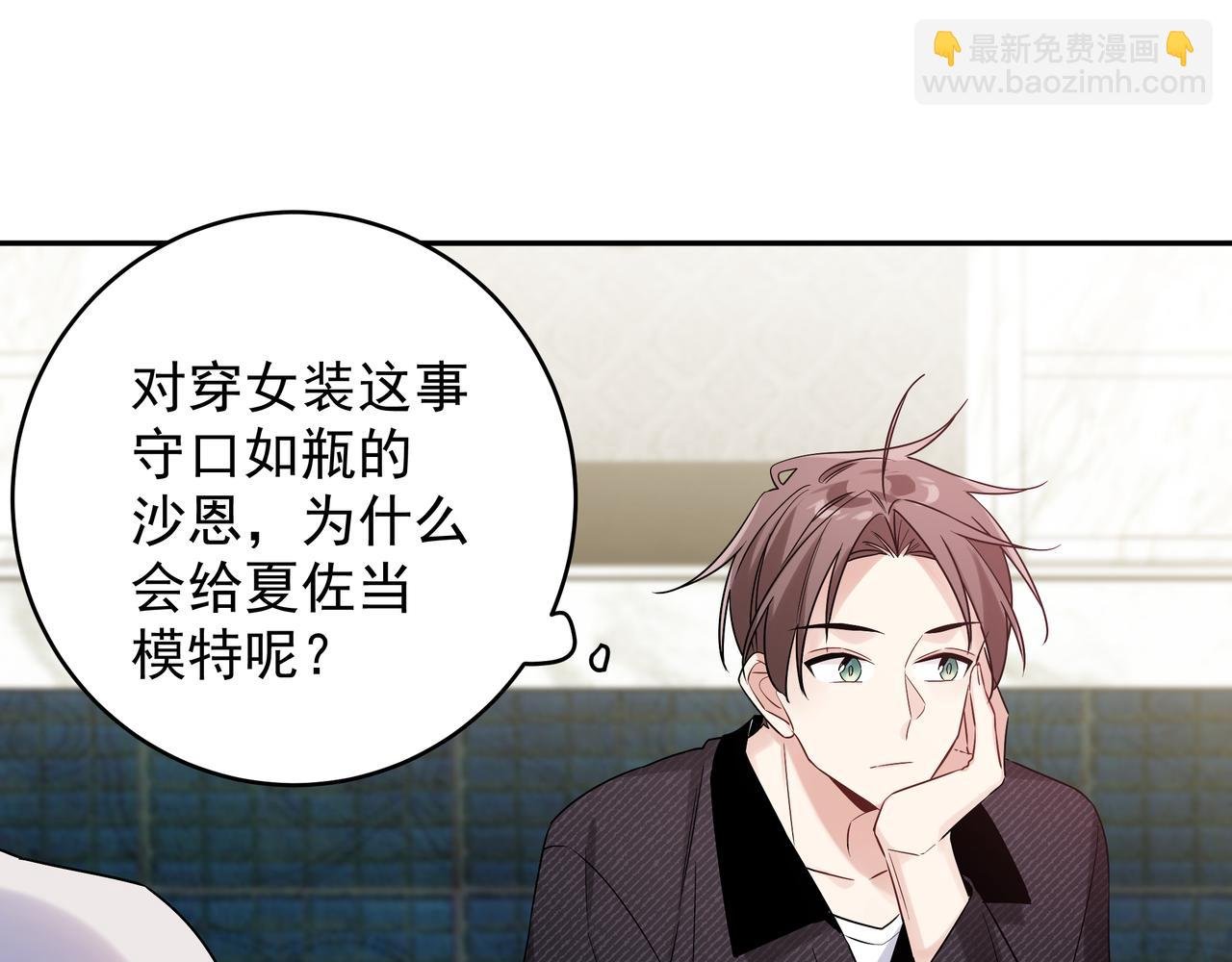 第14话 他哭了？