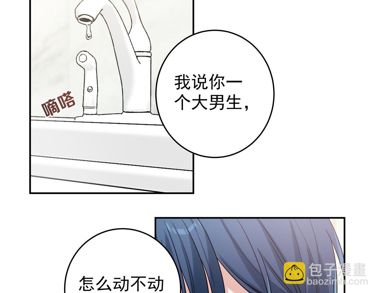 第15话 以后不哭了