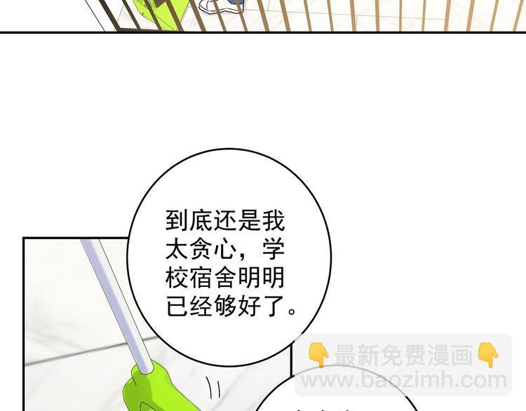第16话 我果然很变态