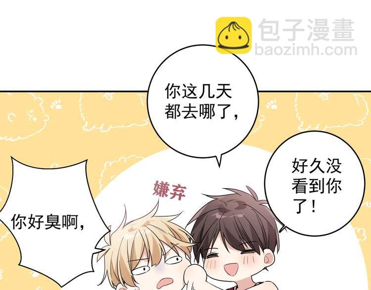 第16话 我果然很变态