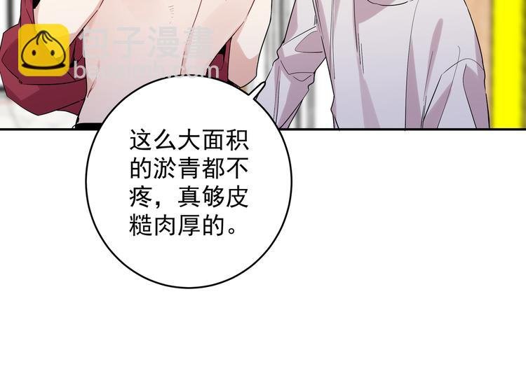 第16话 我果然很变态