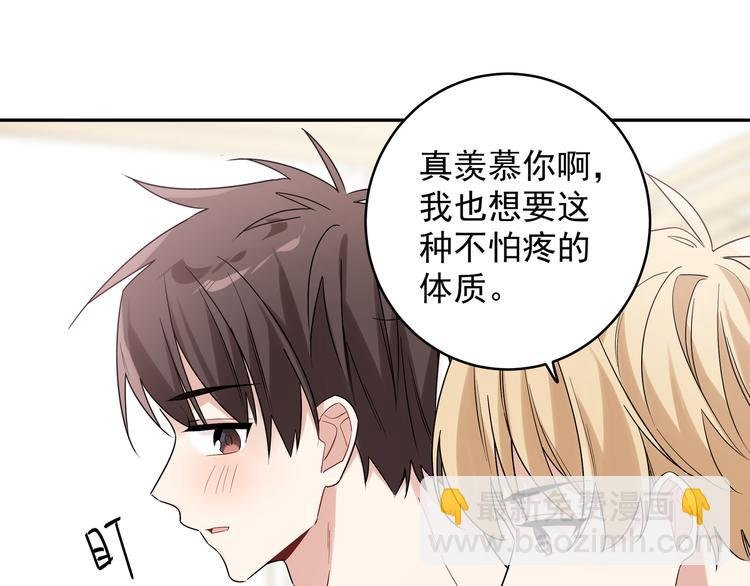 第16话 我果然很变态