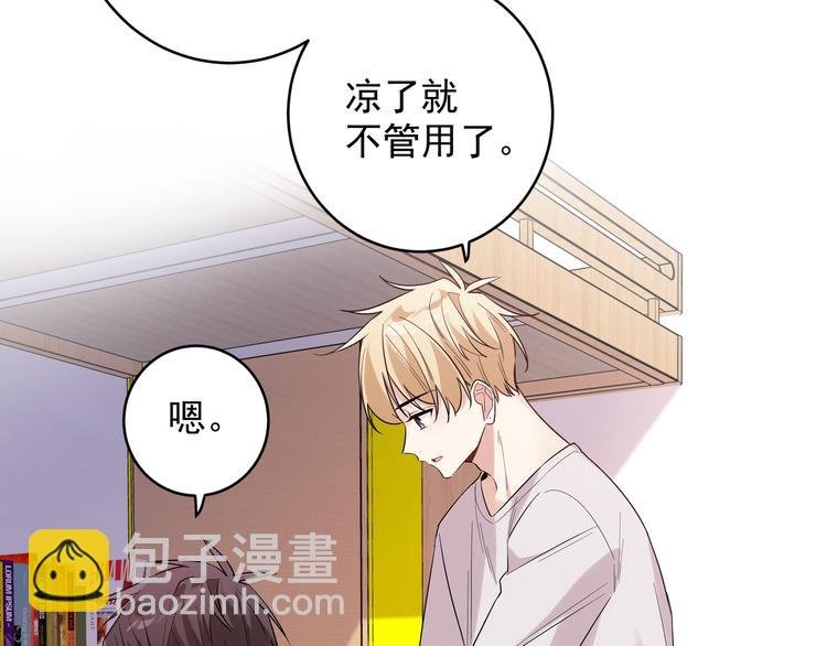 第17话 别人家的恋爱