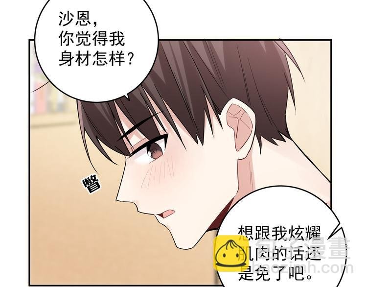 第17话 别人家的恋爱