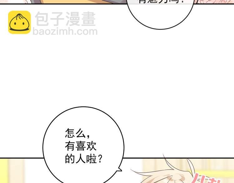 第17话 别人家的恋爱
