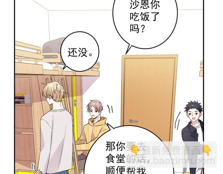第17话 别人家的恋爱