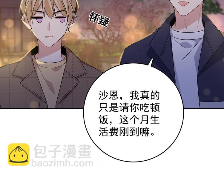 第17话 别人家的恋爱