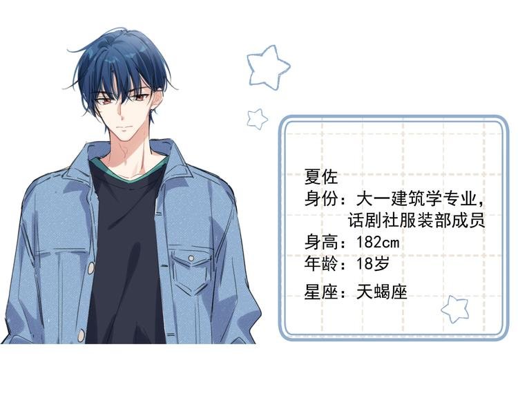 序章 手艺人CP来啦030