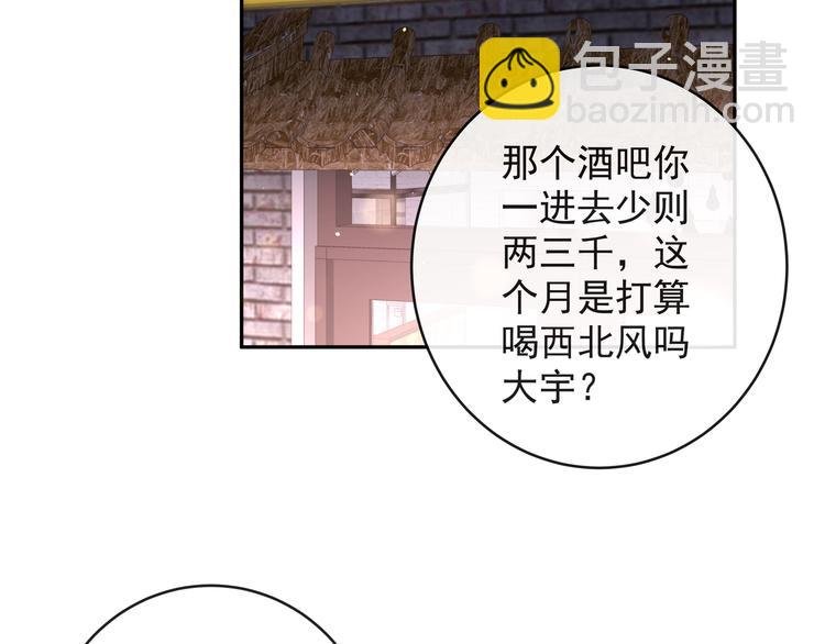 第18话 你愿不愿意？