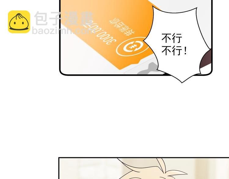第18话 你愿不愿意？