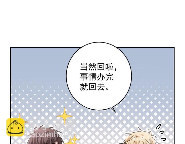 第18话 你愿不愿意？