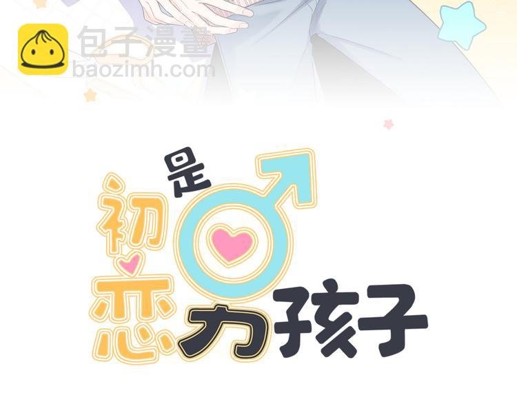 第18话 你愿不愿意？