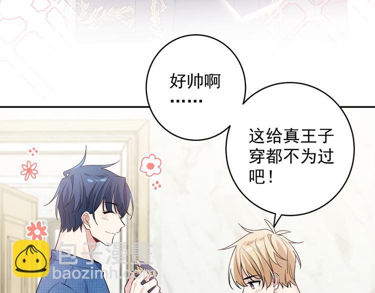 第18话 你愿不愿意？