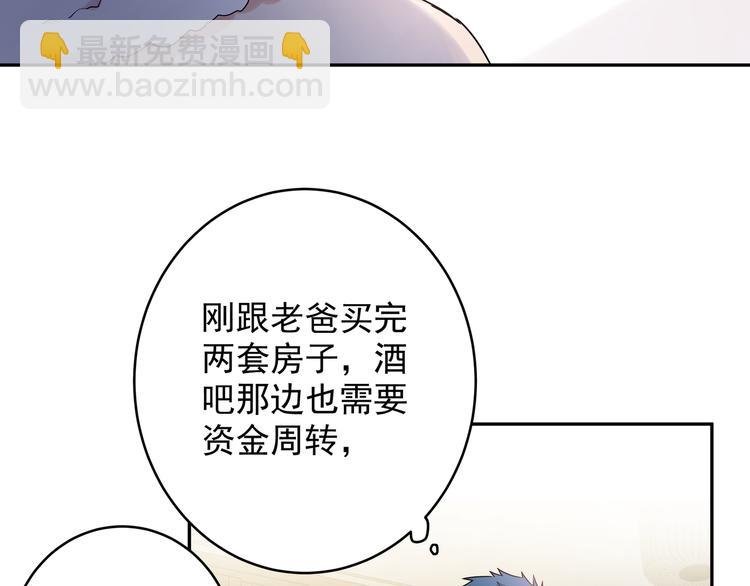 第20话 跟我交往吧
