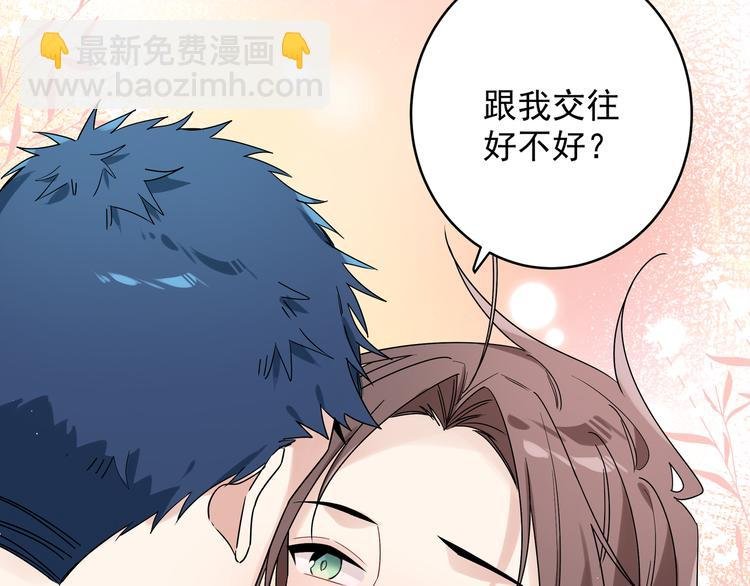 第20话 跟我交往吧