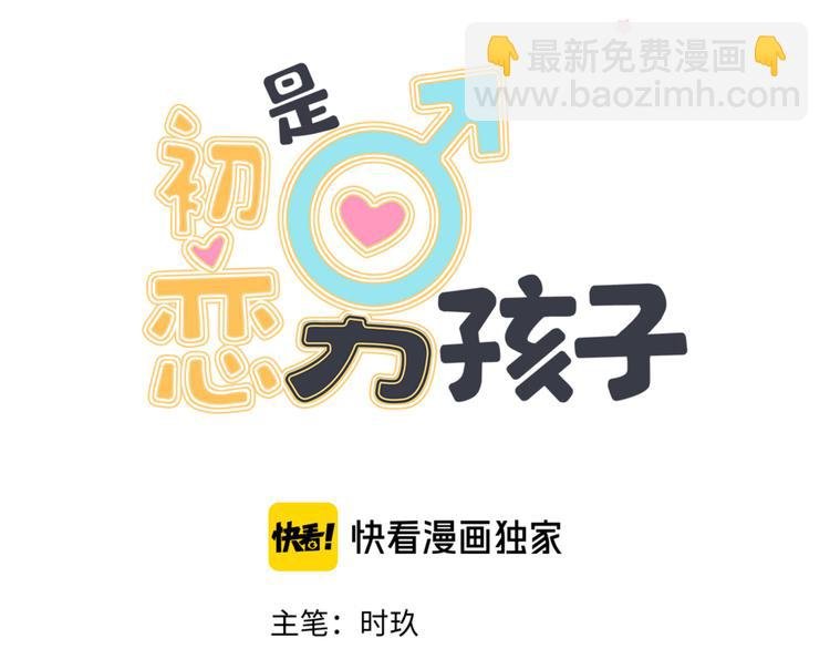 第20话 跟我交往吧