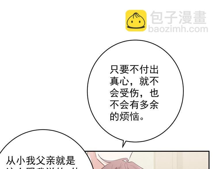 第20话 跟我交往吧