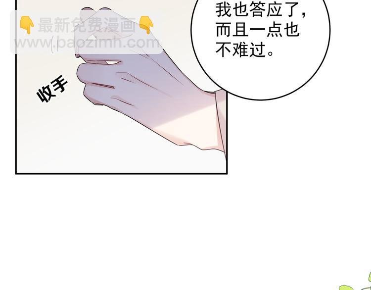 第20话 跟我交往吧