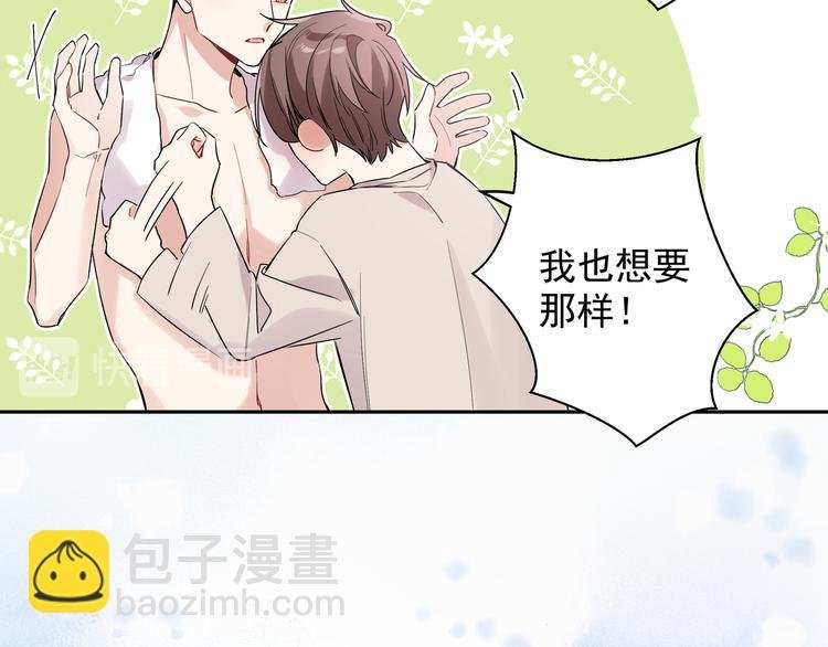 第20话 跟我交往吧