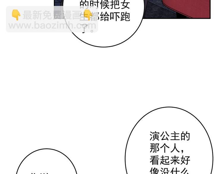 第21话 你喜欢我吗
