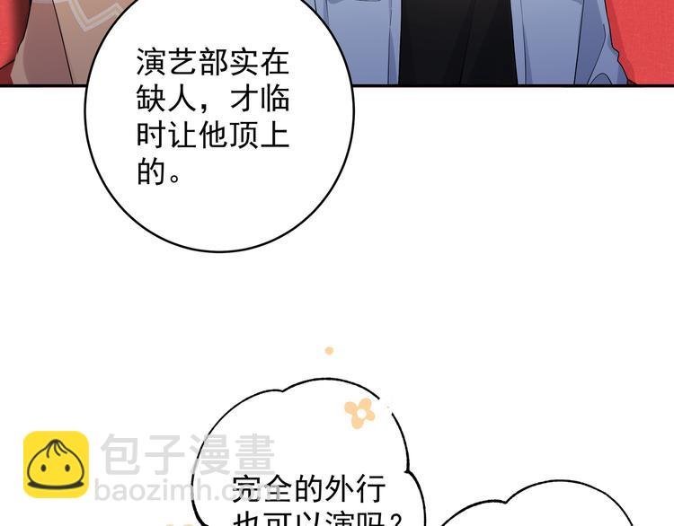 第21话 你喜欢我吗