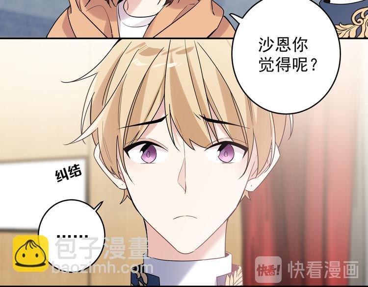 第21话 你喜欢我吗