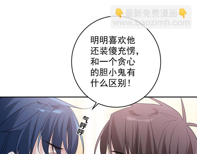 第22话 先下手为强