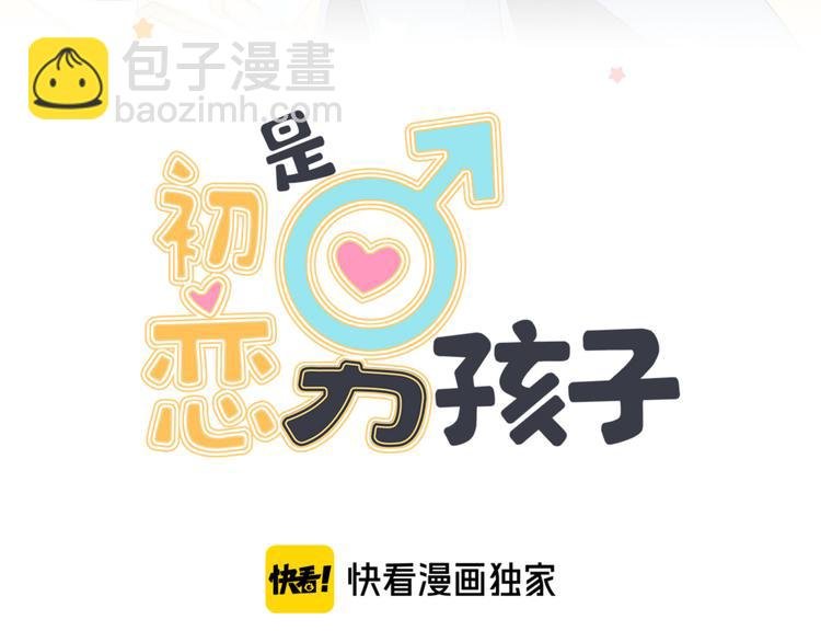 第23话 我想要你