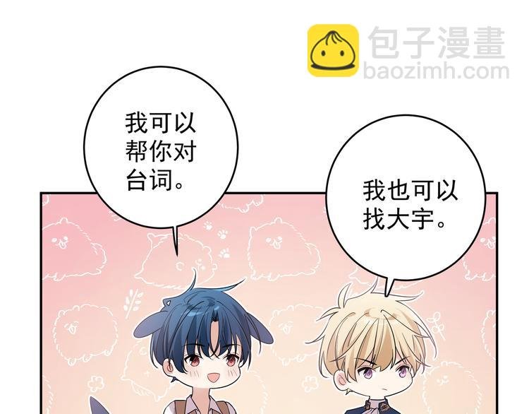 第23话 我想要你