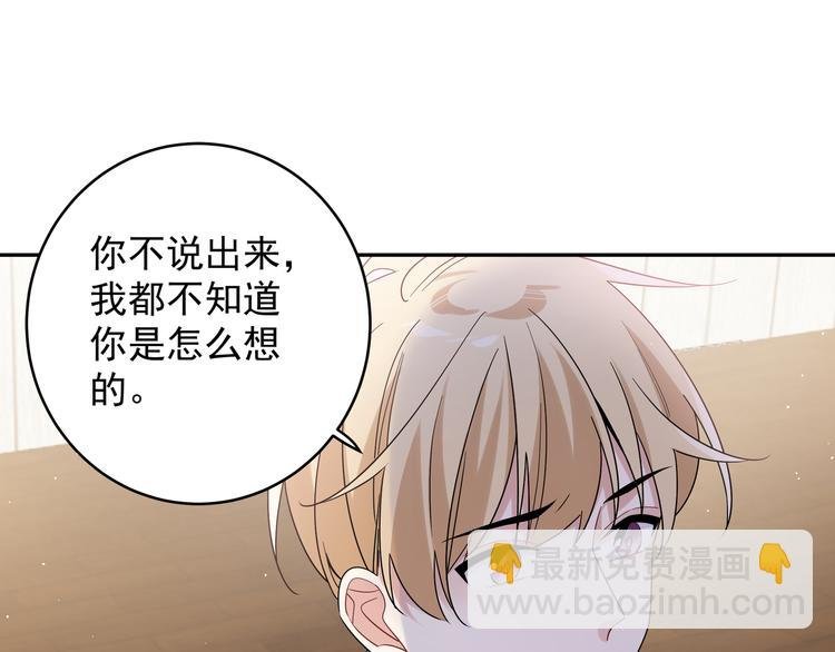 第23话 我想要你