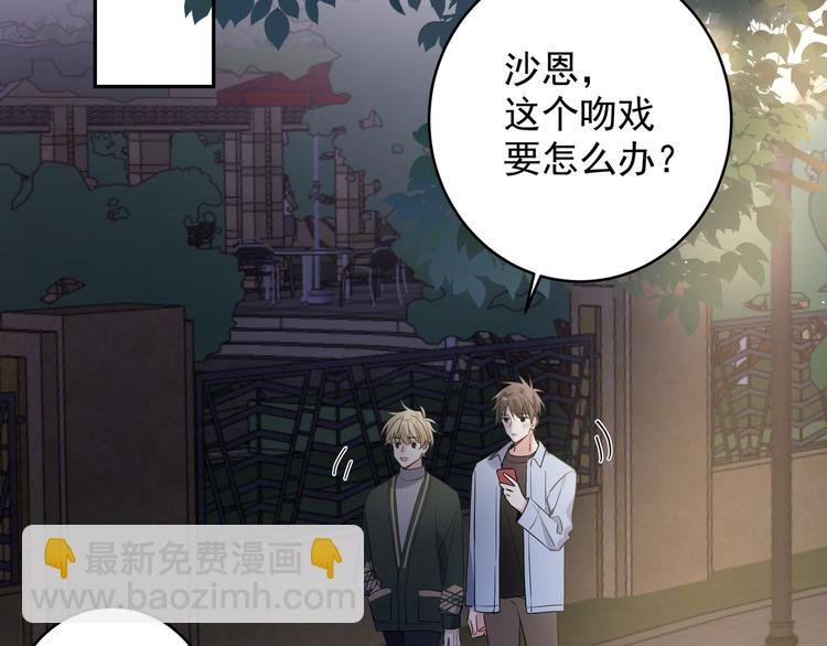 第23话 我想要你