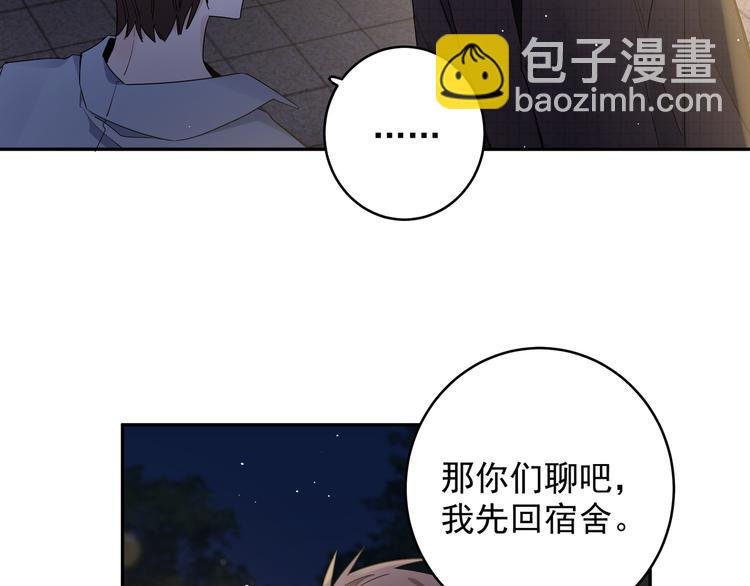 第23话 我想要你