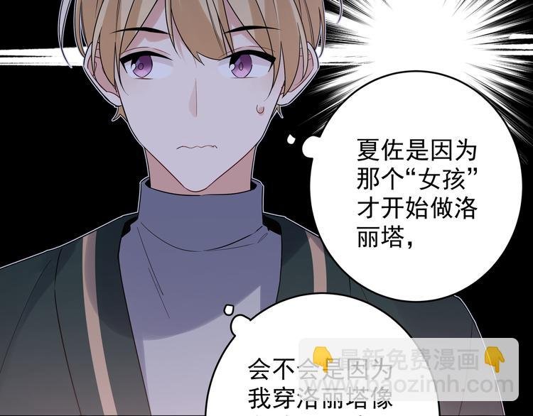 第24话 我可是男生啊