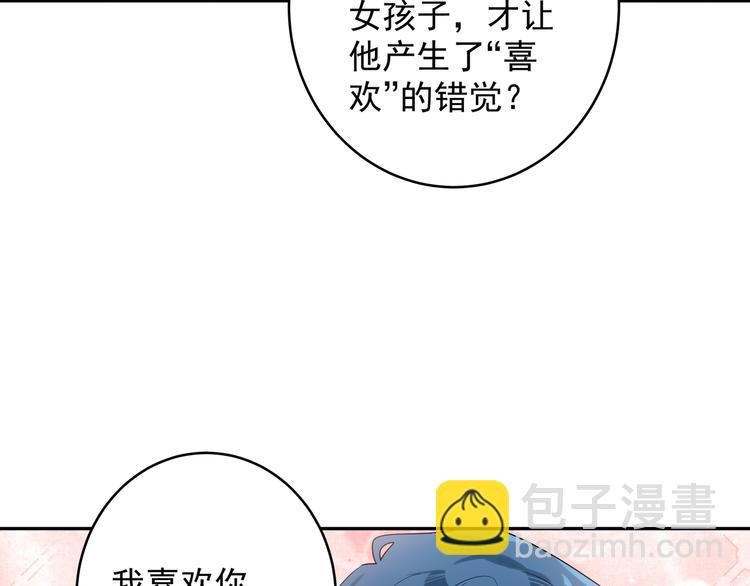 第24话 我可是男生啊