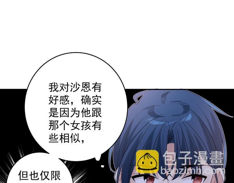 第24话 我可是男生啊