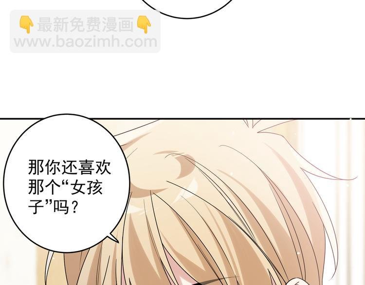 第24话 我可是男生啊