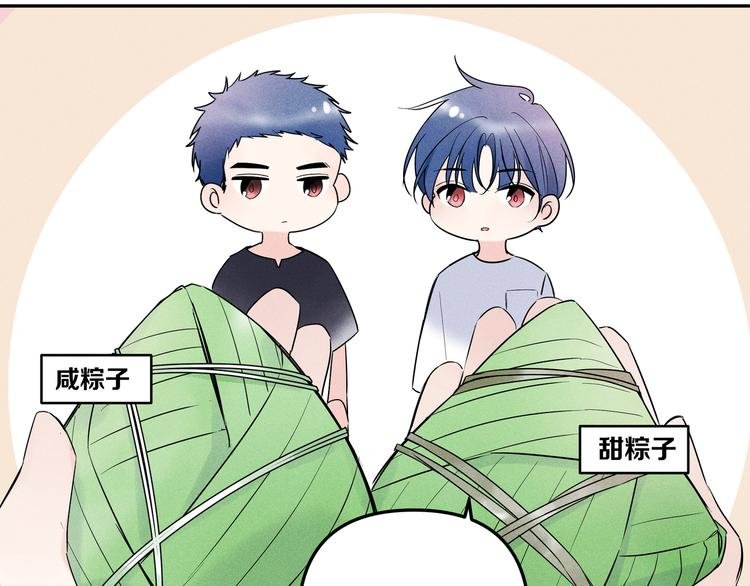 端午小番外