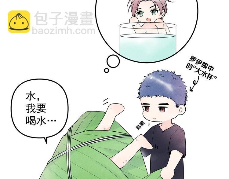 端午小番外
