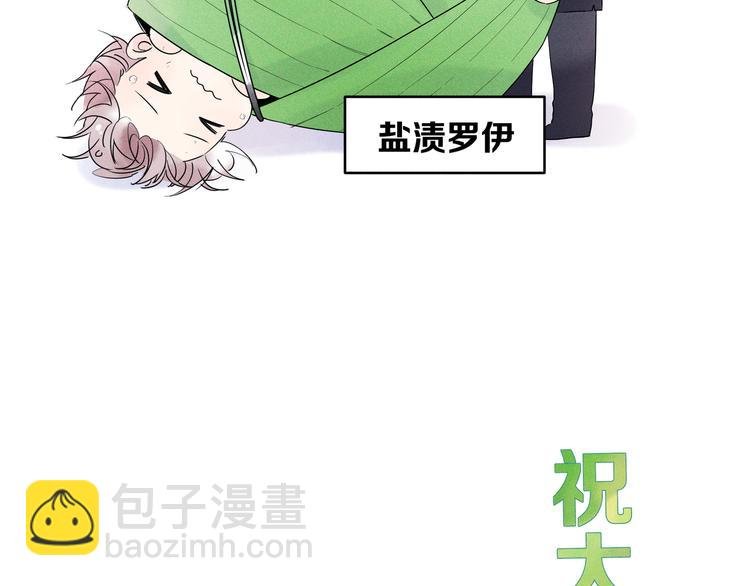端午小番外