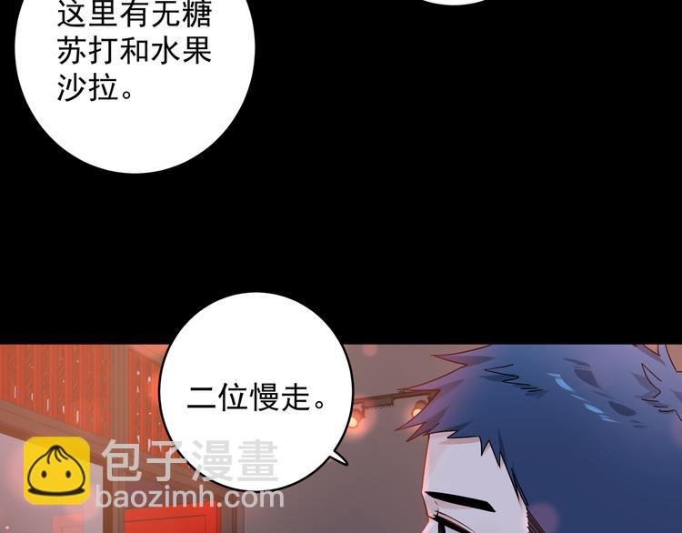 第25话 一起睡