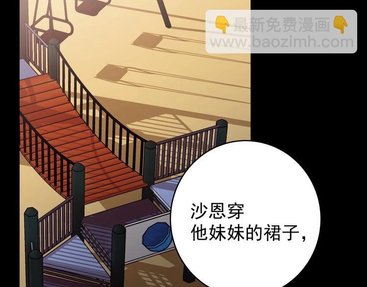 第1话 偷穿小裙裙