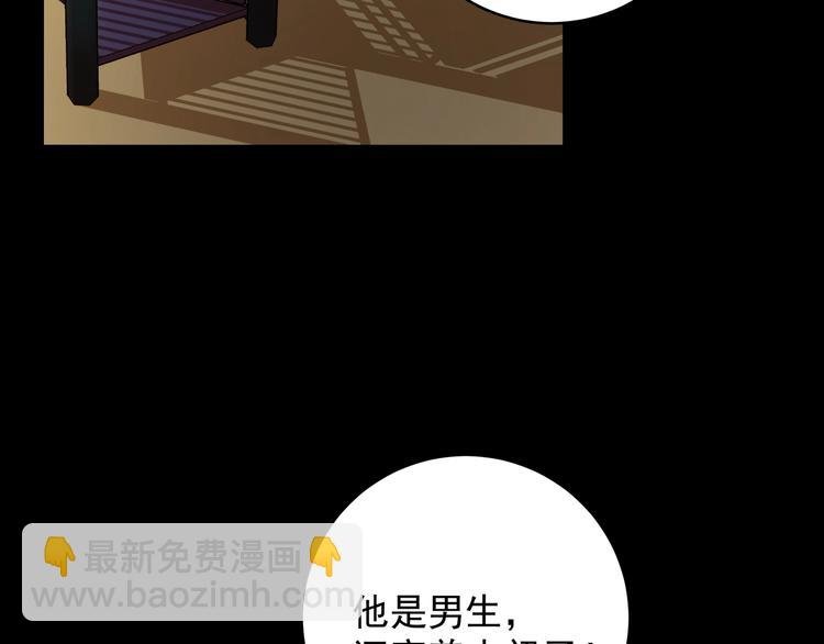 第1话 偷穿小裙裙