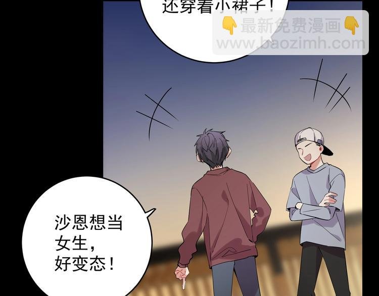 第1话 偷穿小裙裙