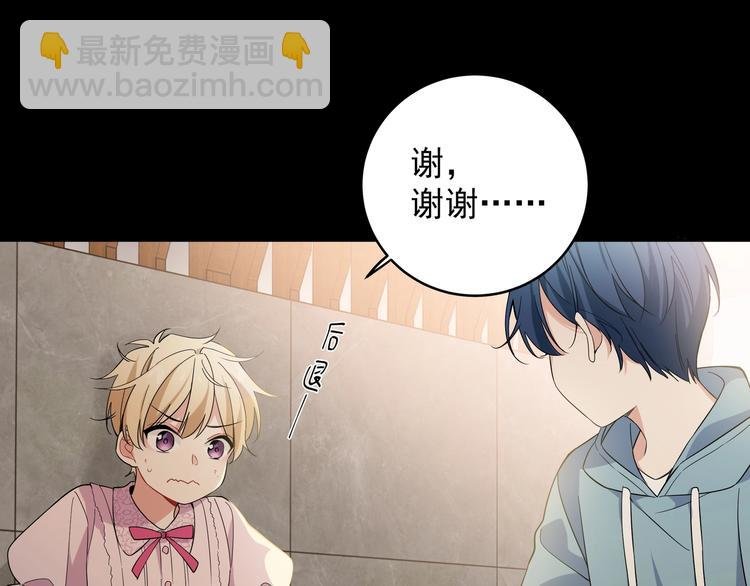 第1话 偷穿小裙裙