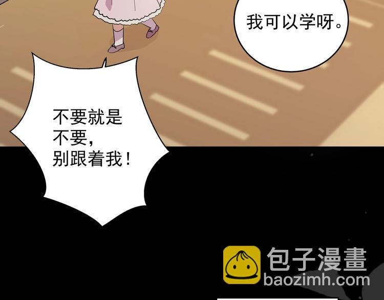 第1话 偷穿小裙裙