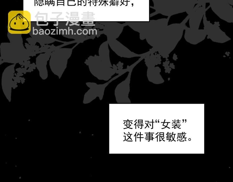 第1话 偷穿小裙裙