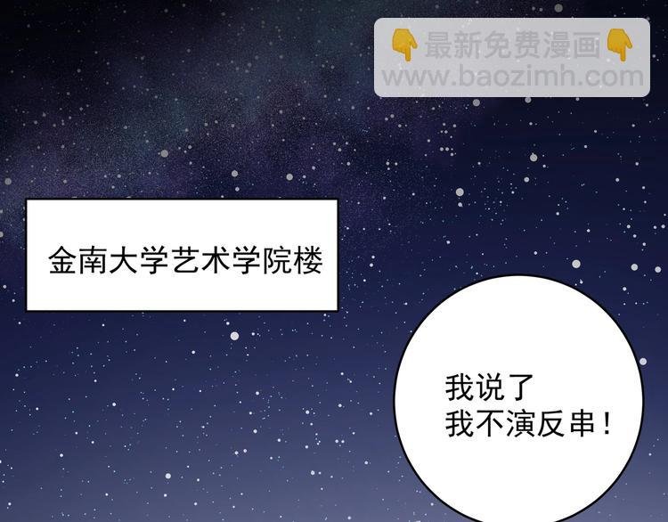 第1话 偷穿小裙裙